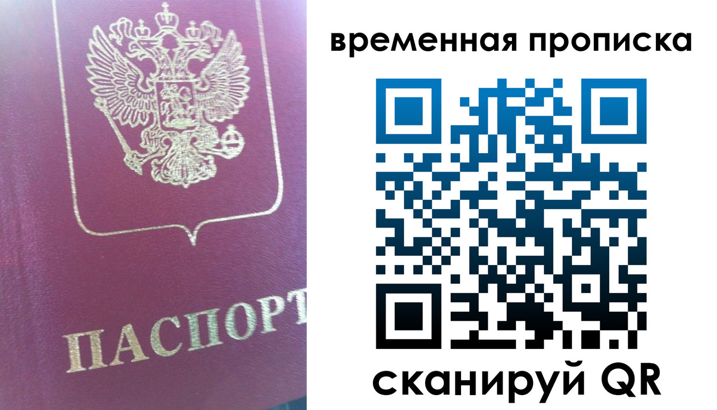 прописка для школы в Волчанске