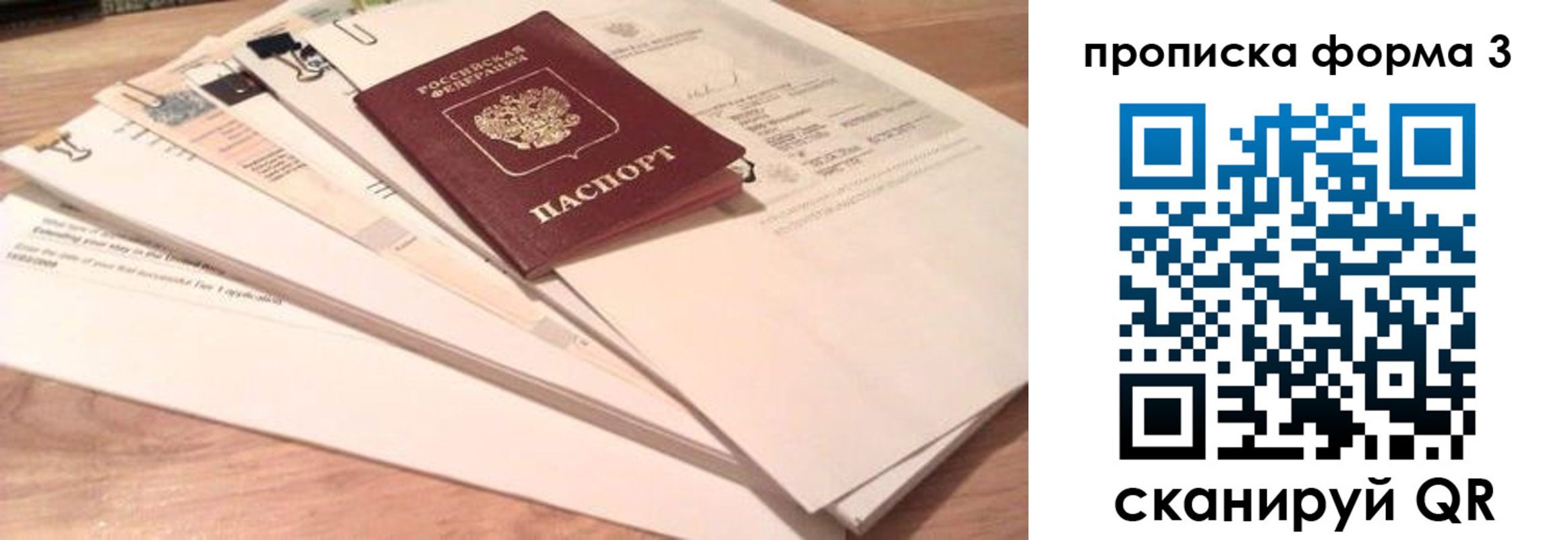 временная регистрация недорого в Волчанске