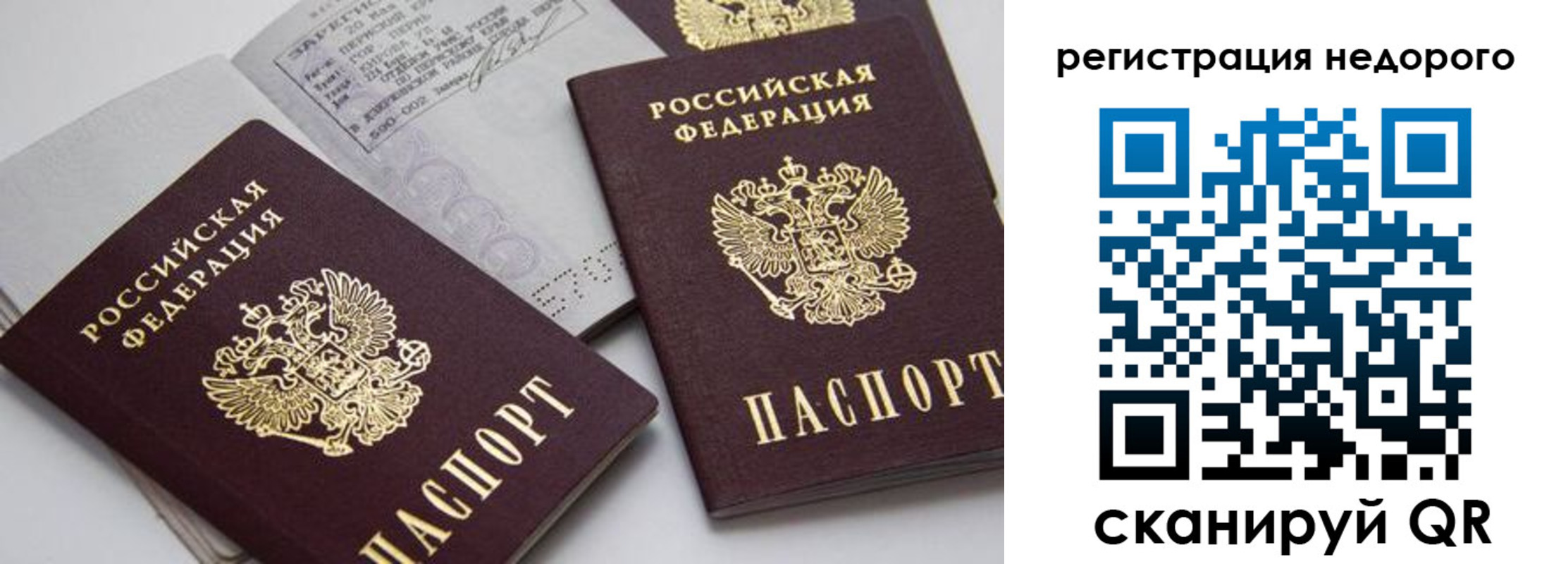 временная регистрация в Волчанске